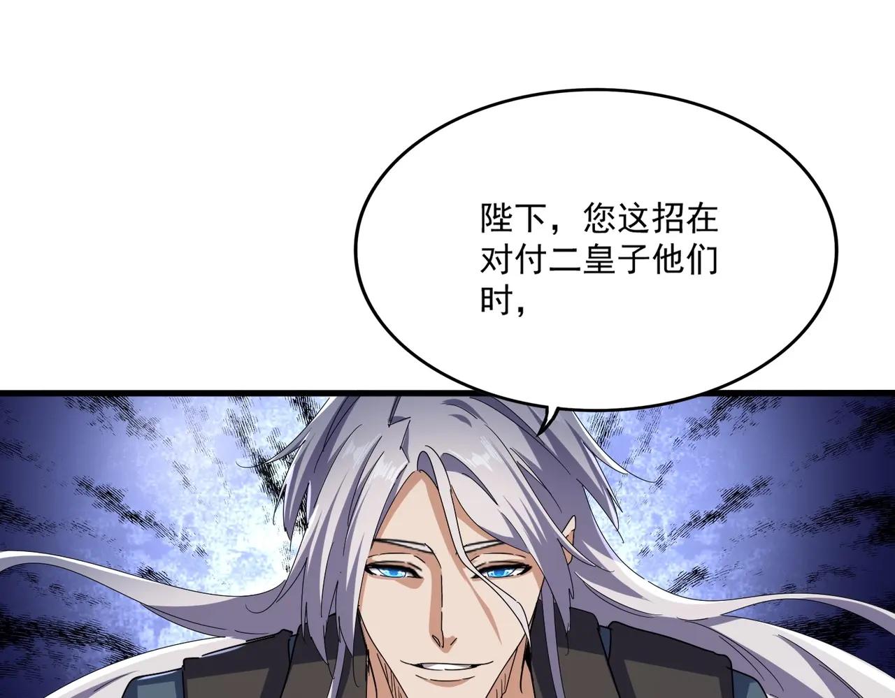第491话 小丑竟是我自己！！！！！！！！！！！！ 第60页