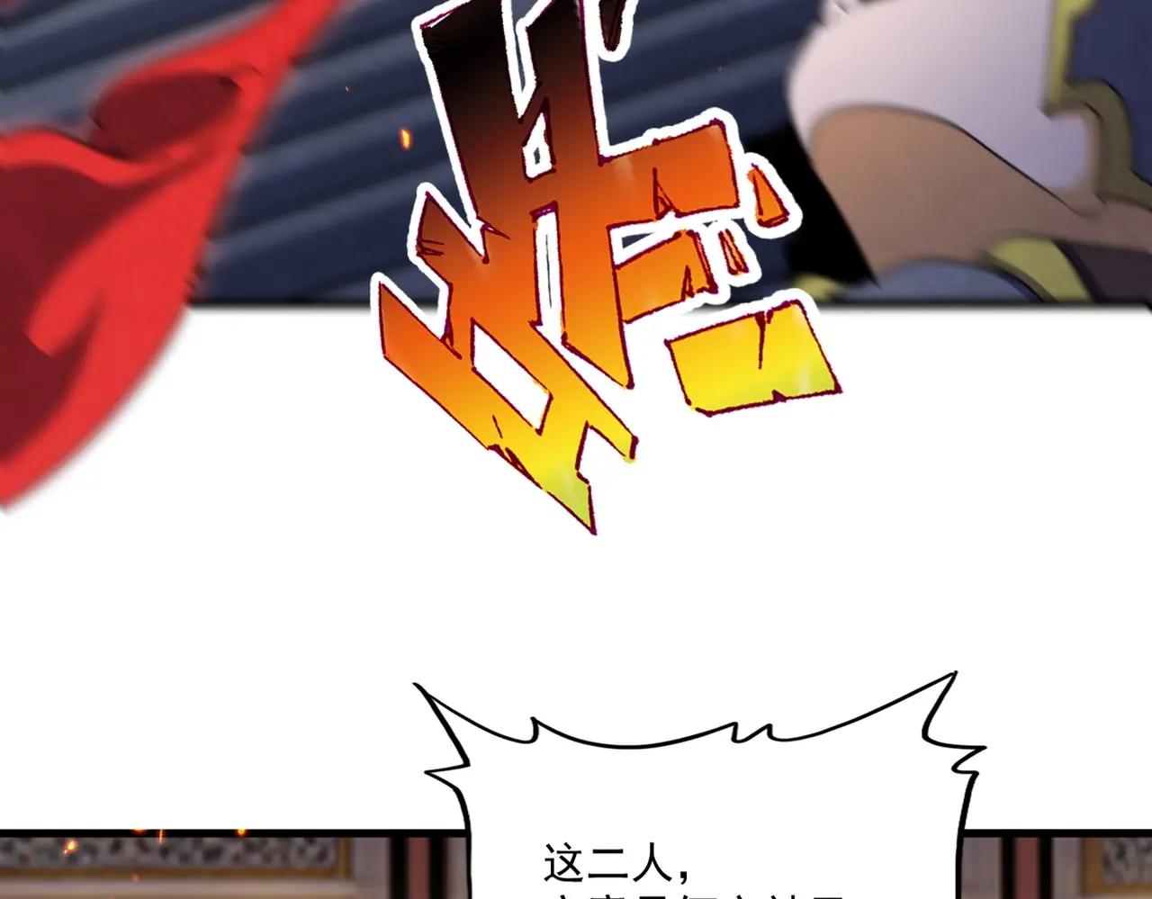 第491话 小丑竟是我自己！！！！！！！！！！！！ 第72页