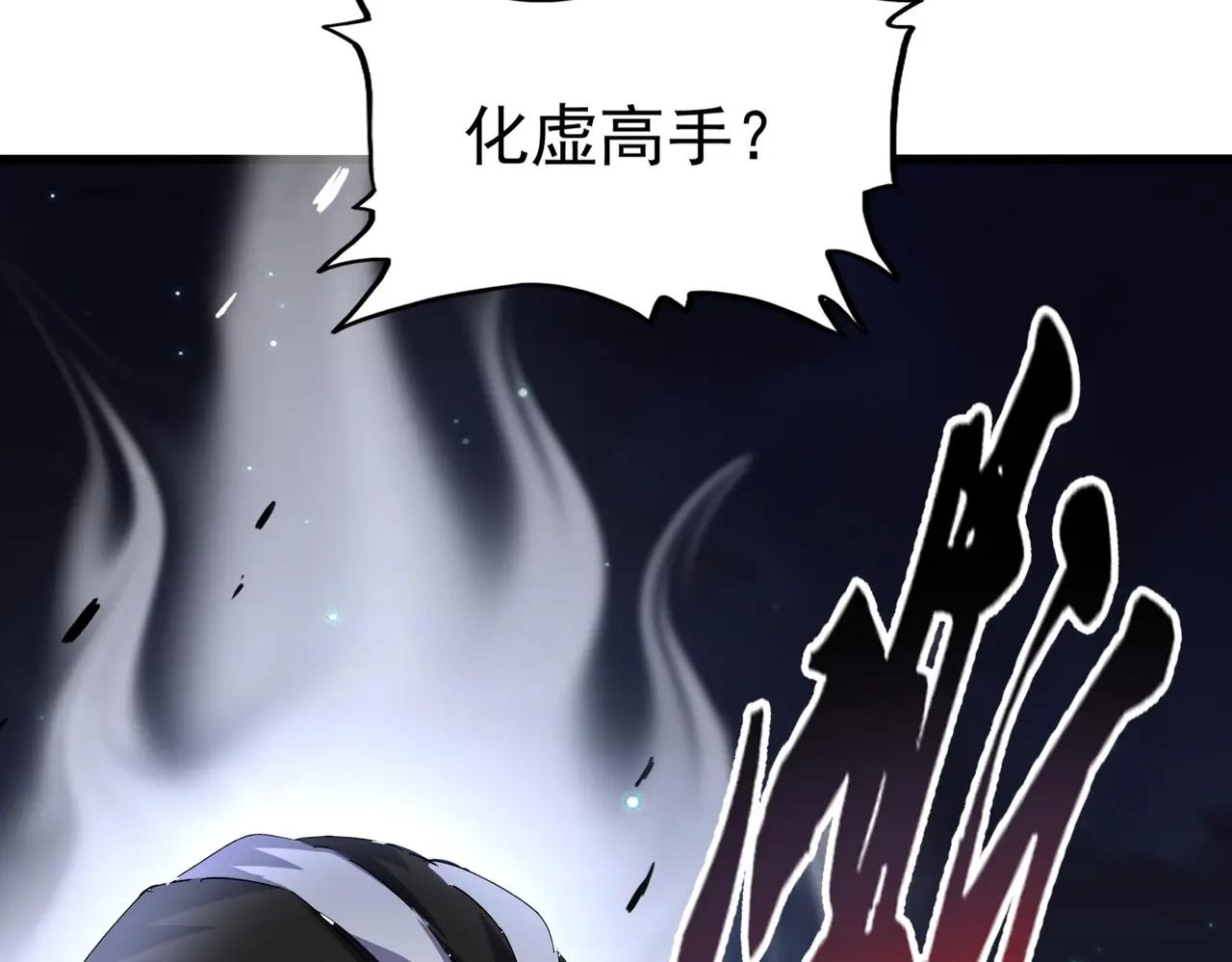 第491话 小丑竟是我自己！！！！！！！！！！！！ 第75页