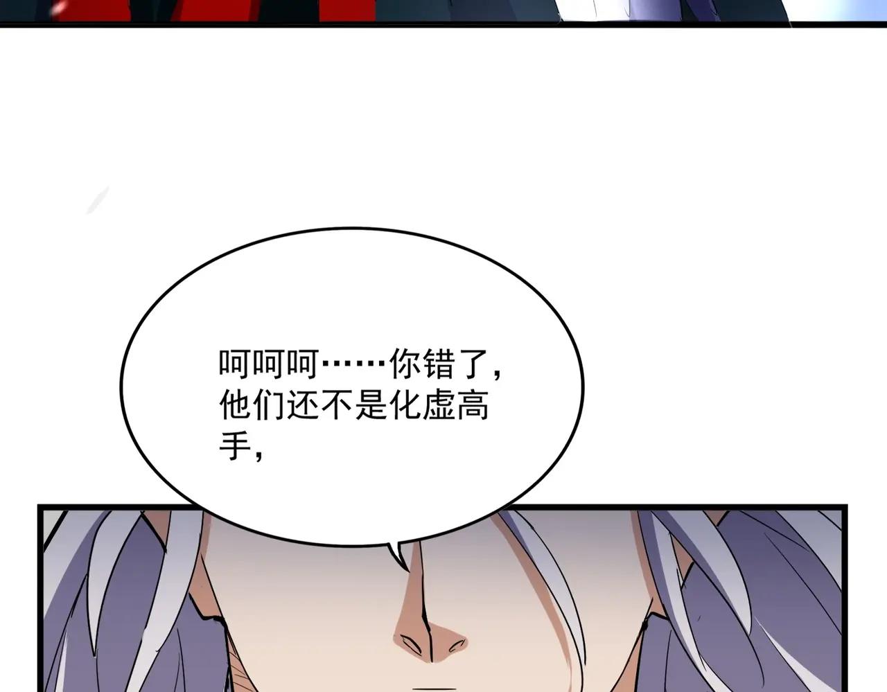 第491话 小丑竟是我自己！！！！！！！！！！！！ 第78页