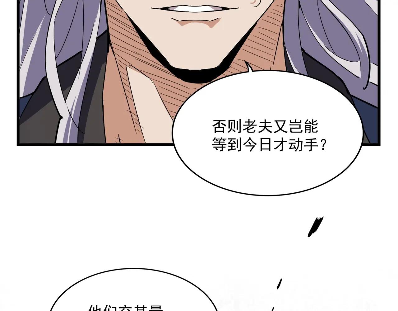 第491话 小丑竟是我自己！！！！！！！！！！！！ 第79页