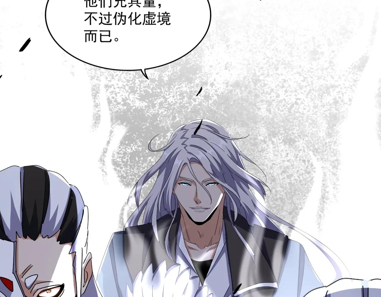 第491话 小丑竟是我自己！！！！！！！！！！！！ 第80页