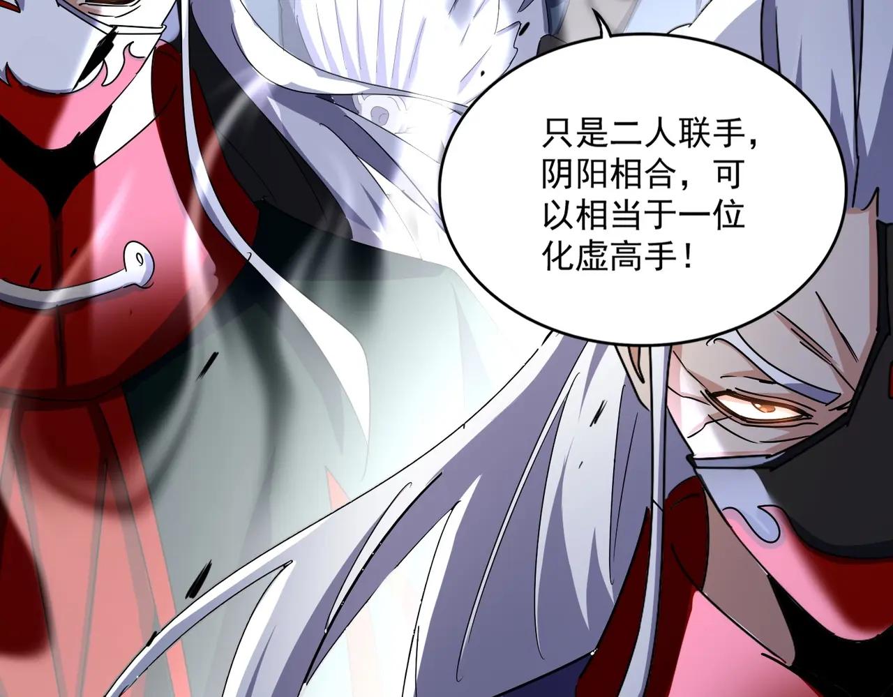 第491话 小丑竟是我自己！！！！！！！！！！！！ 第81页