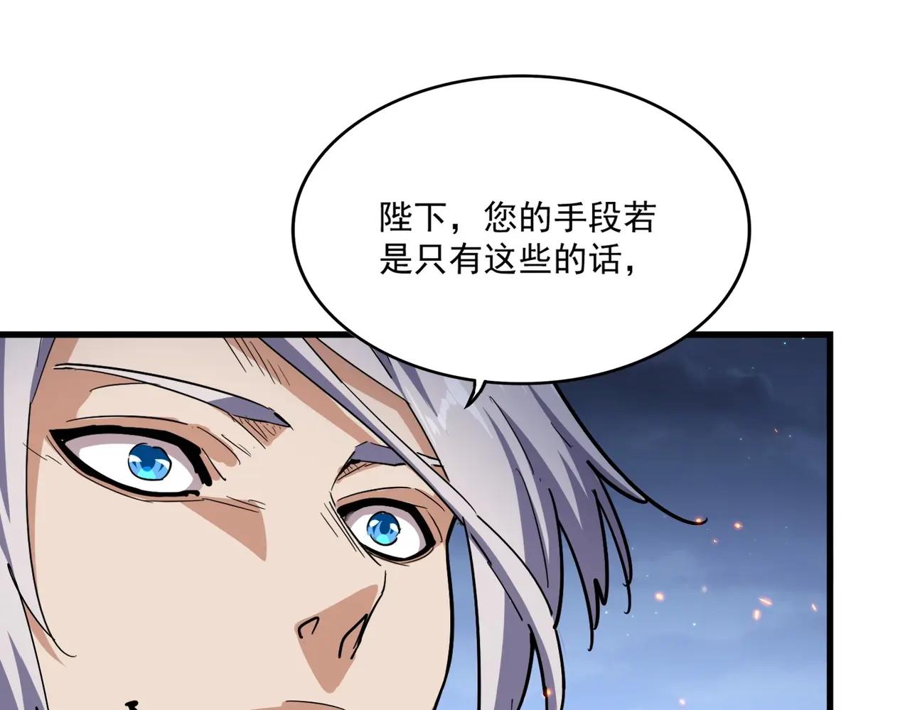 第491话 小丑竟是我自己！！！！！！！！！！！！ 第84页