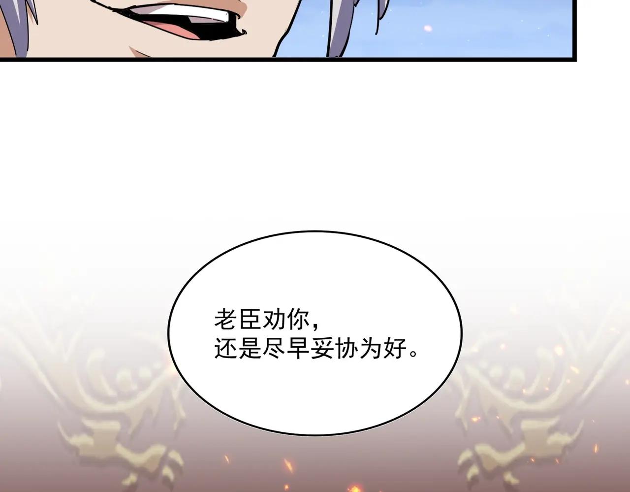 第491话 小丑竟是我自己！！！！！！！！！！！！ 第85页