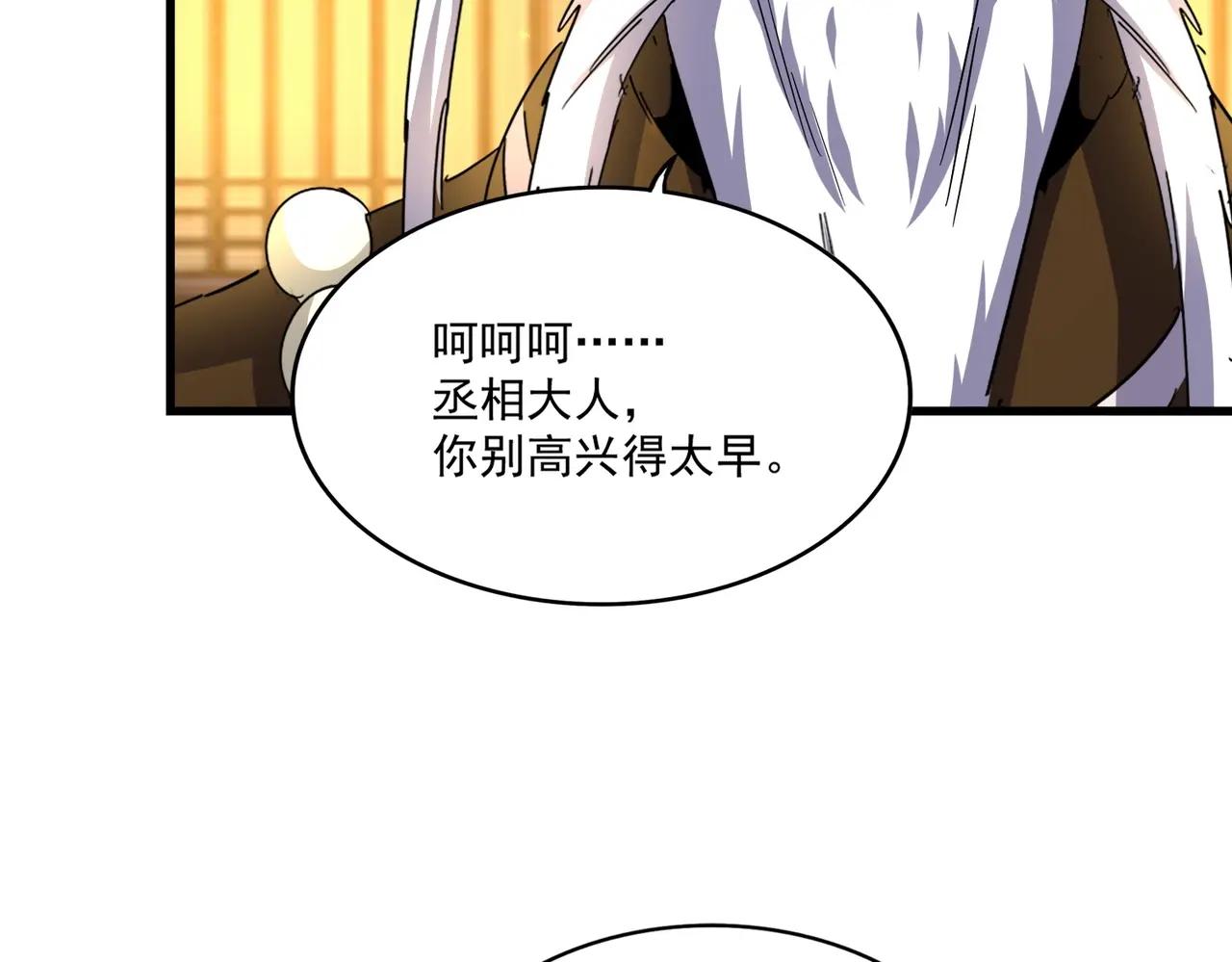第491话 小丑竟是我自己！！！！！！！！！！！！ 第89页