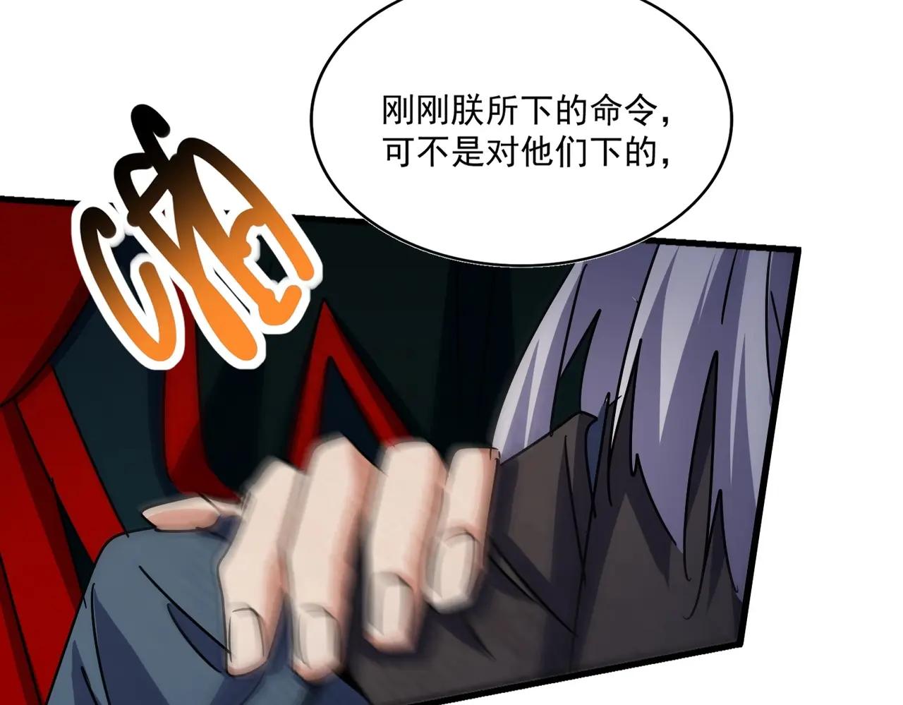 第491话 小丑竟是我自己！！！！！！！！！！！！ 第90页