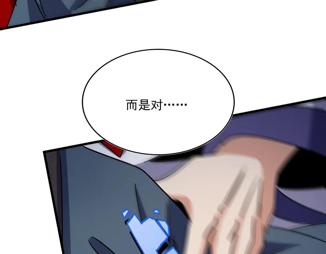 第491话 小丑竟是我自己！！！！！！！！！！！！ 第91页