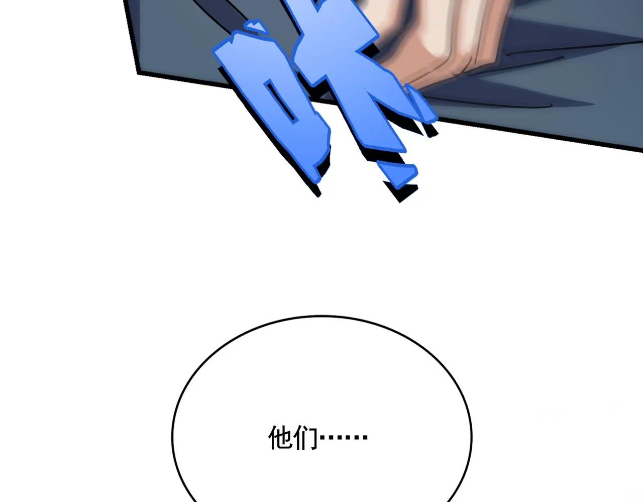 第491话 小丑竟是我自己！！！！！！！！！！！！ 第92页