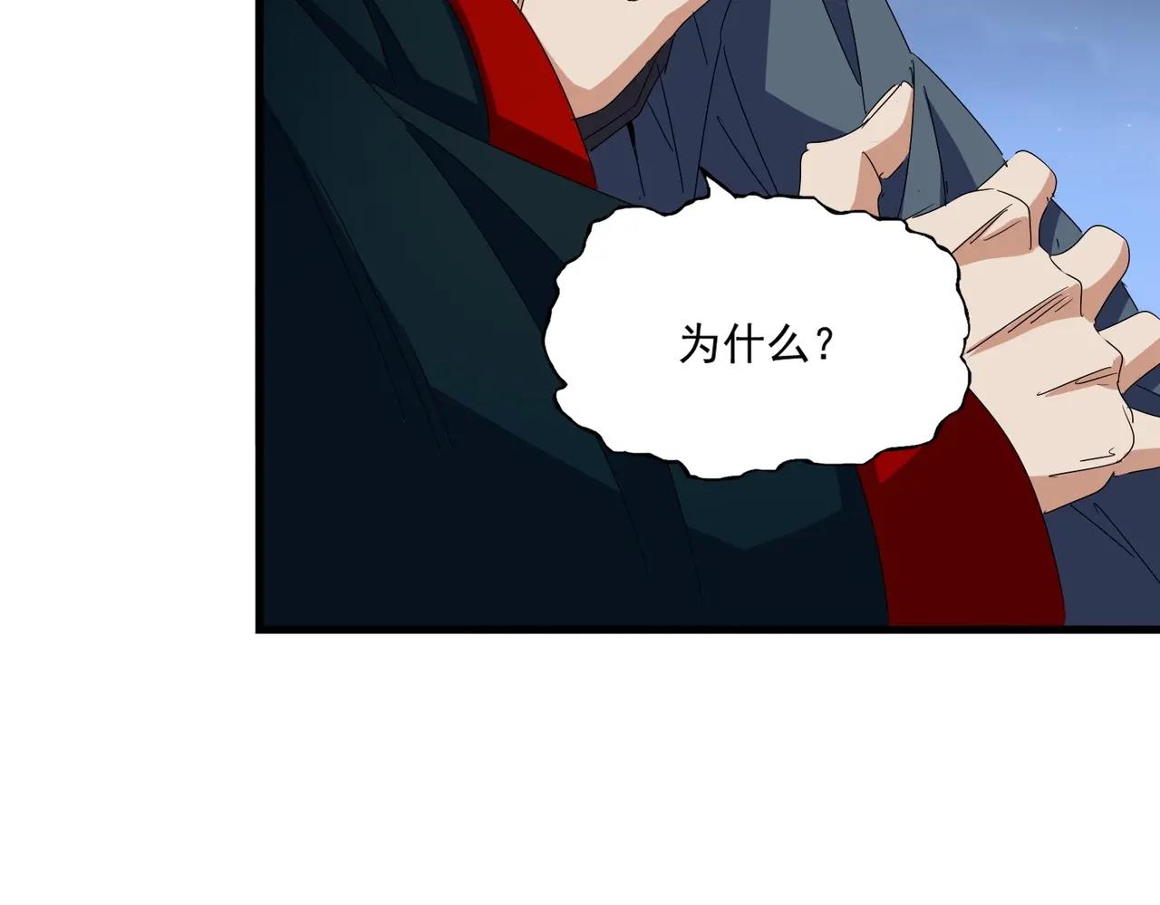 第491话 小丑竟是我自己！！！！！！！！！！！！ 第98页