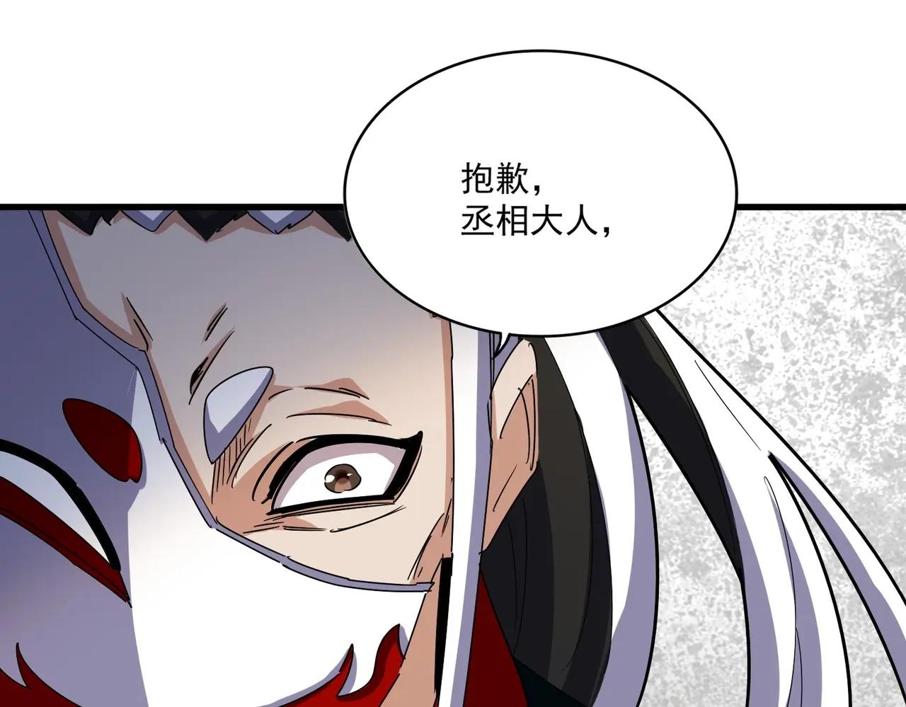 第491话 小丑竟是我自己！！！！！！！！！！！！ 第99页
