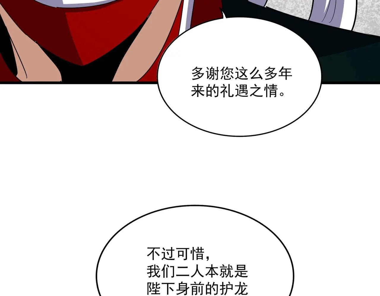 第491话 小丑竟是我自己！！！！！！！！！！！！ 第100页