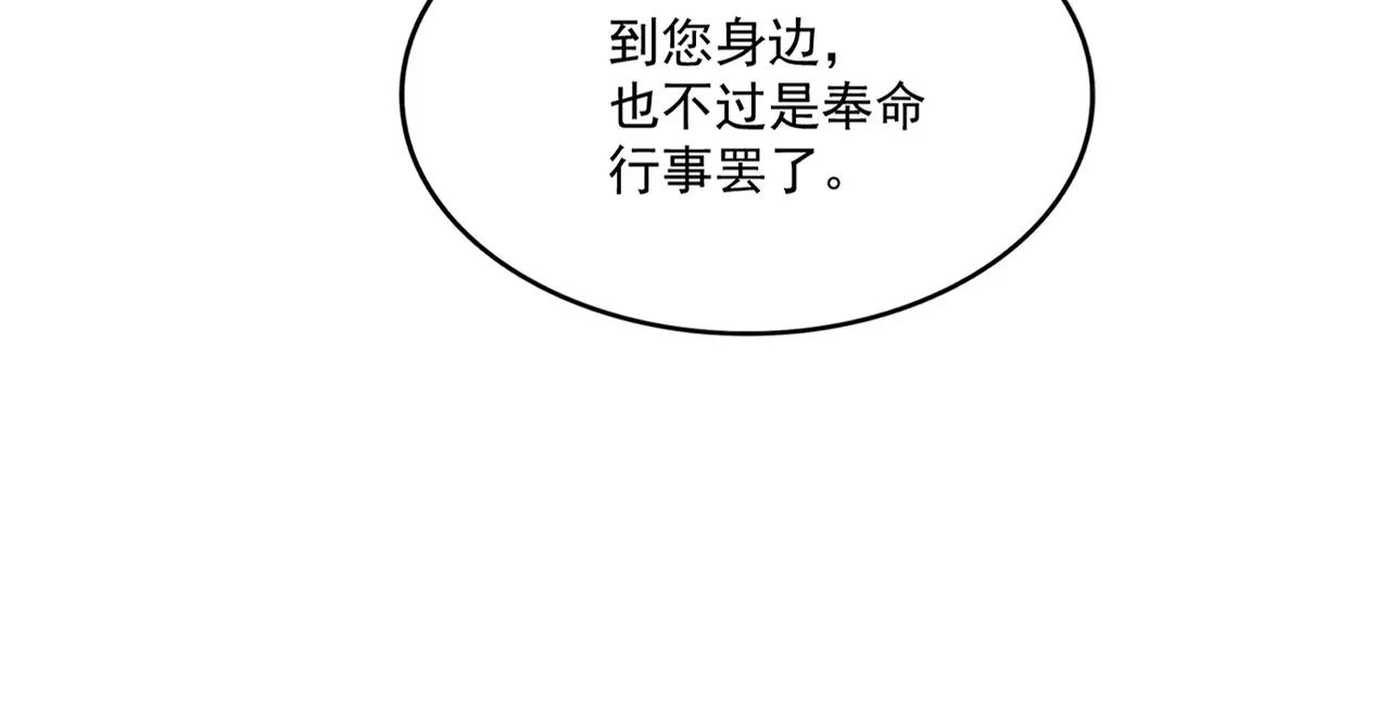 第491话 小丑竟是我自己！！！！！！！！！！！！ 第102页