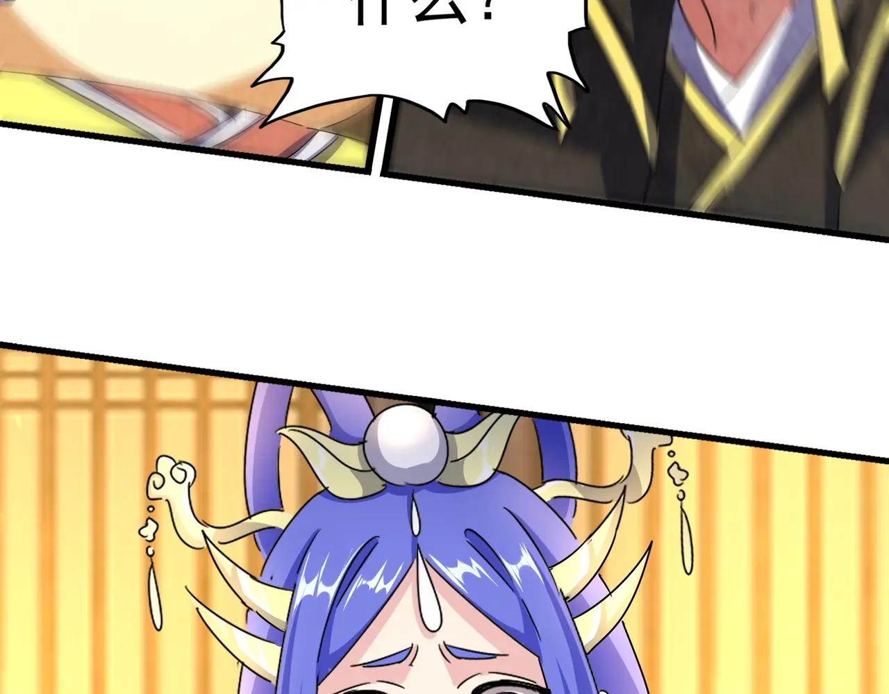 第491话 小丑竟是我自己！！！！！！！！！！！！ 第105页