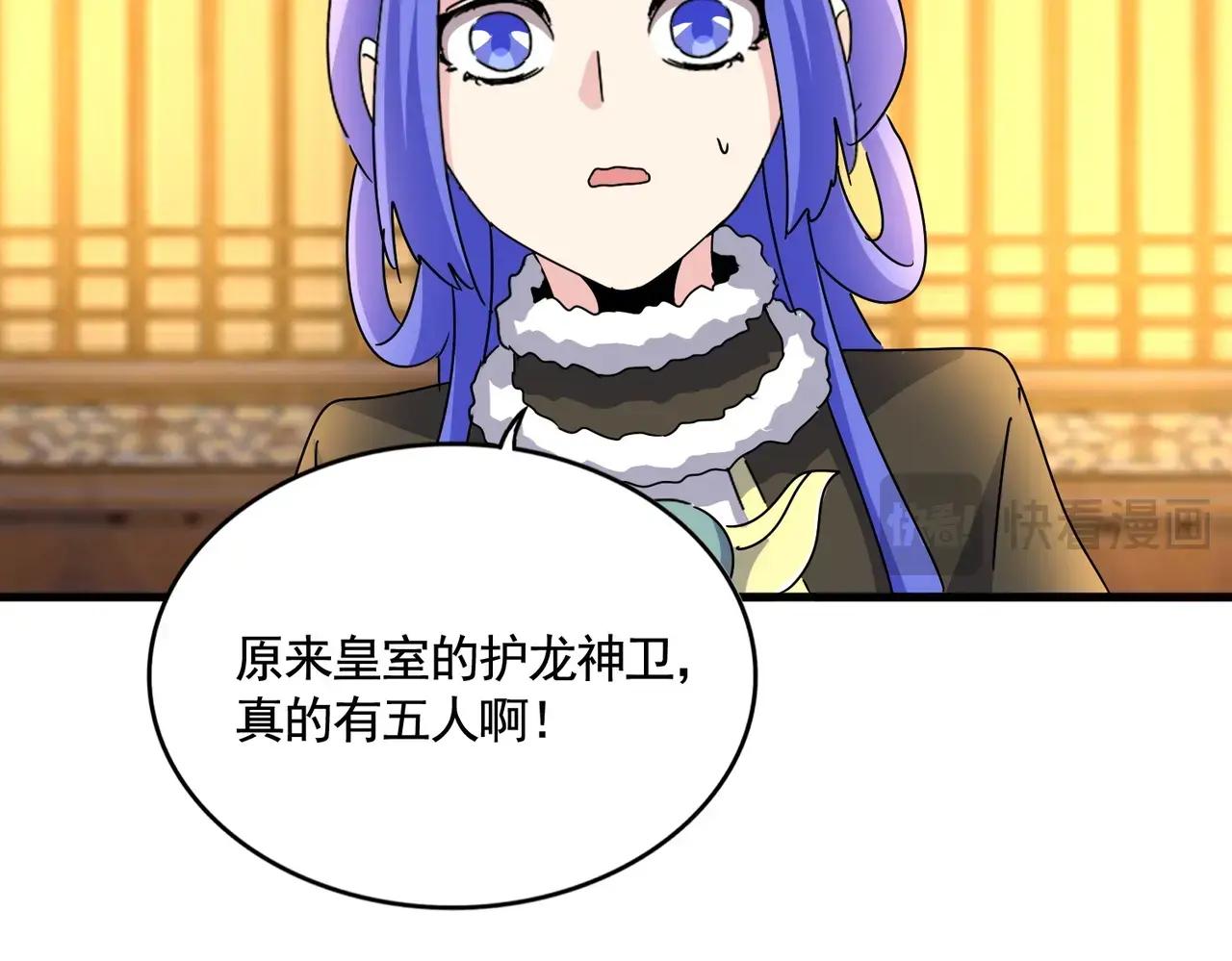 第491话 小丑竟是我自己！！！！！！！！！！！！ 第106页