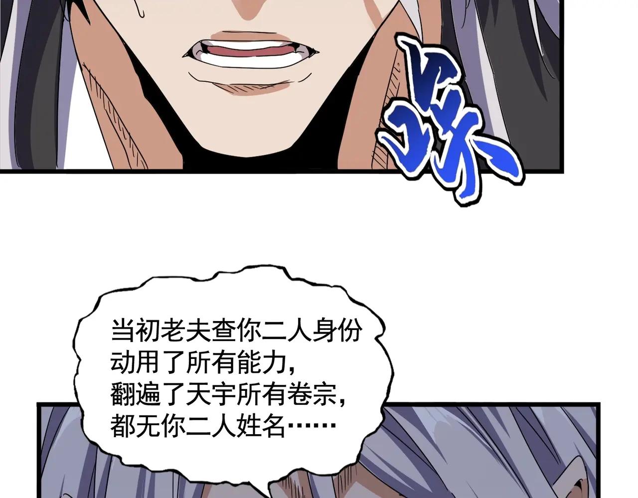 第491话 小丑竟是我自己！！！！！！！！！！！！ 第110页