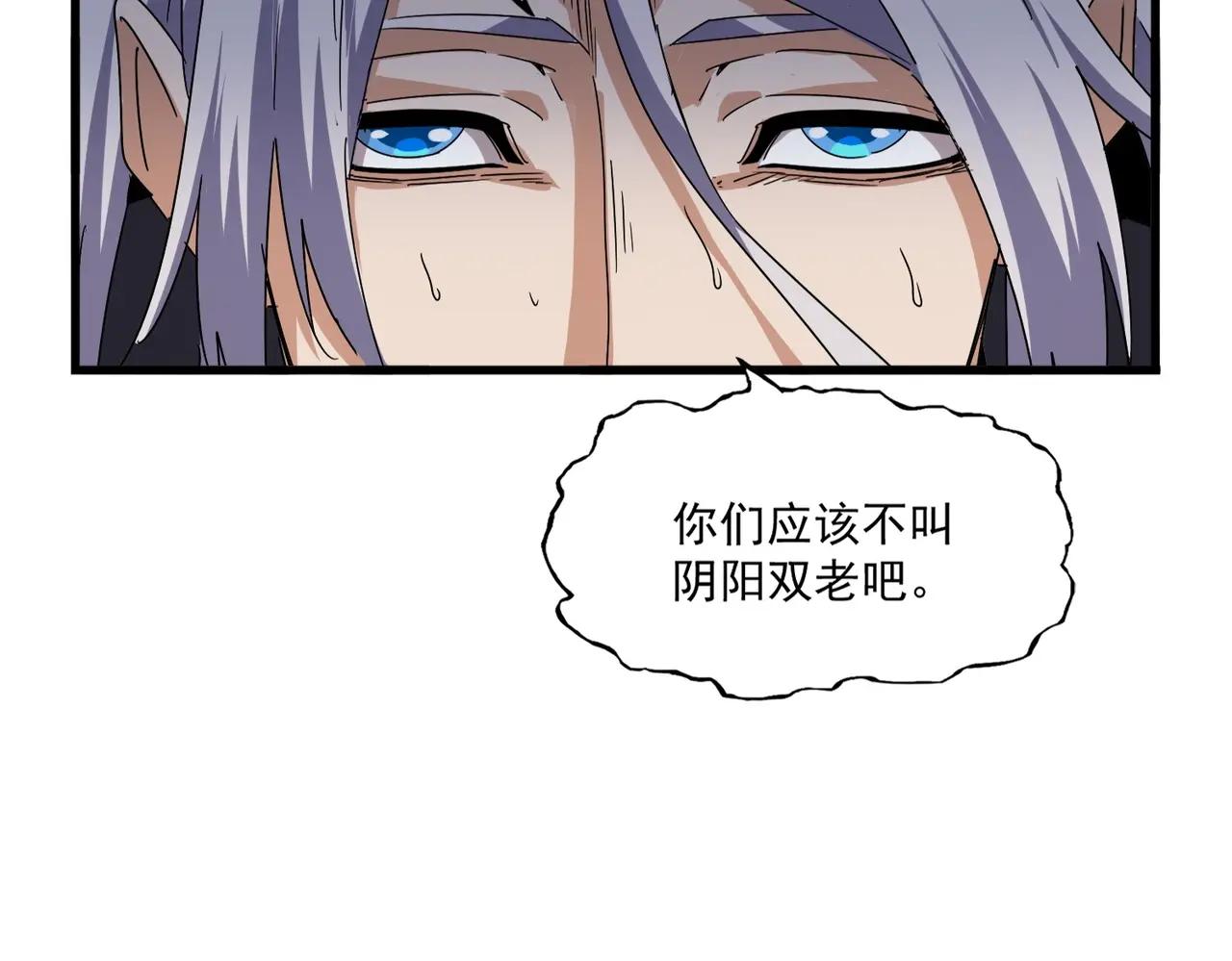 第491话 小丑竟是我自己！！！！！！！！！！！！ 第111页