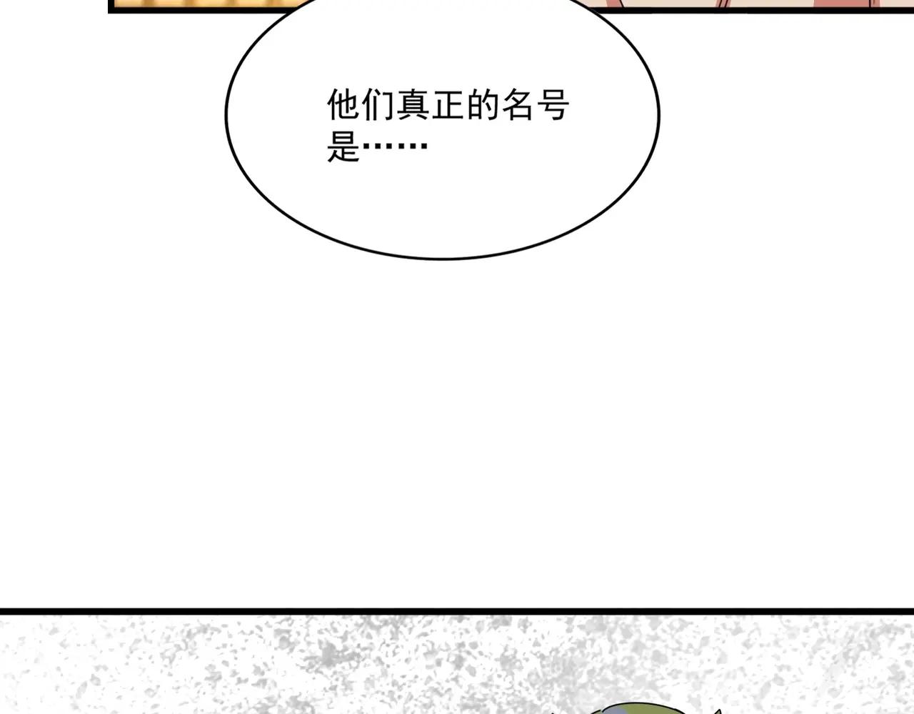 第491话 小丑竟是我自己！！！！！！！！！！！！ 第113页