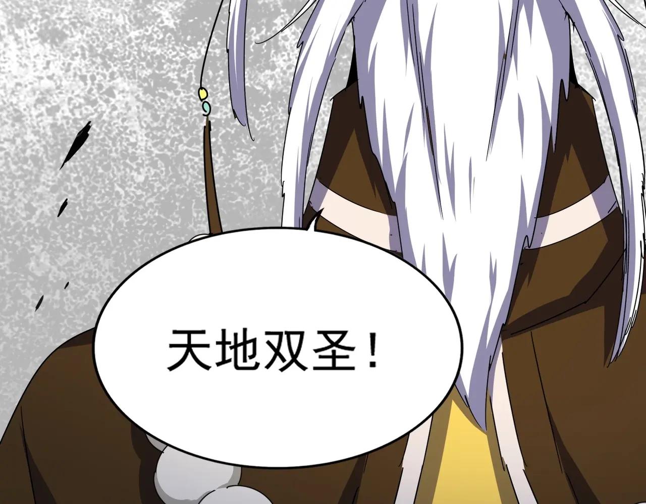 第491话 小丑竟是我自己！！！！！！！！！！！！ 第115页