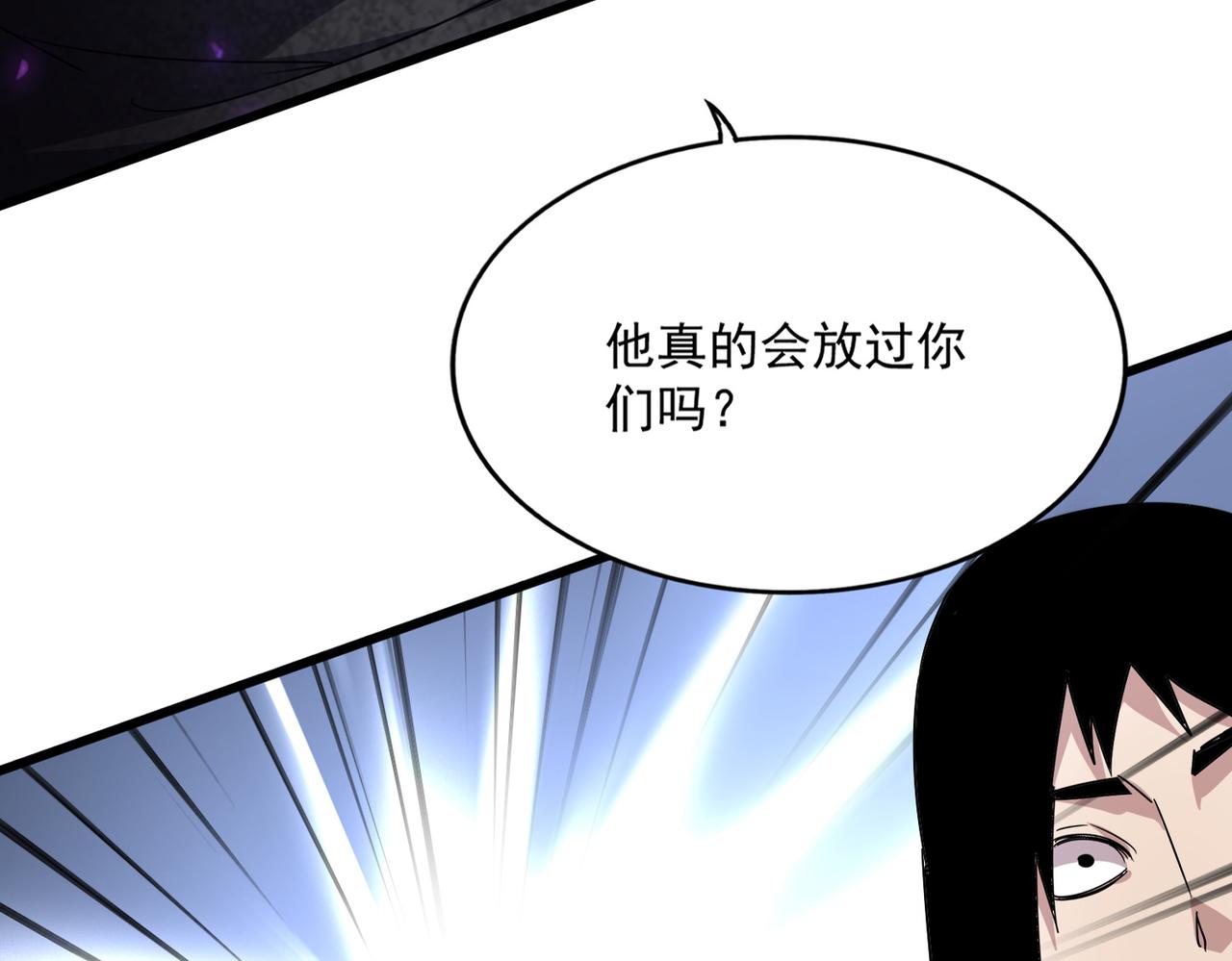 第779话 反攻魔策宗 第3页