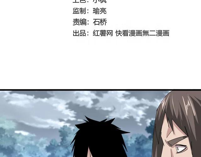 第779话 反攻魔策宗 第6页