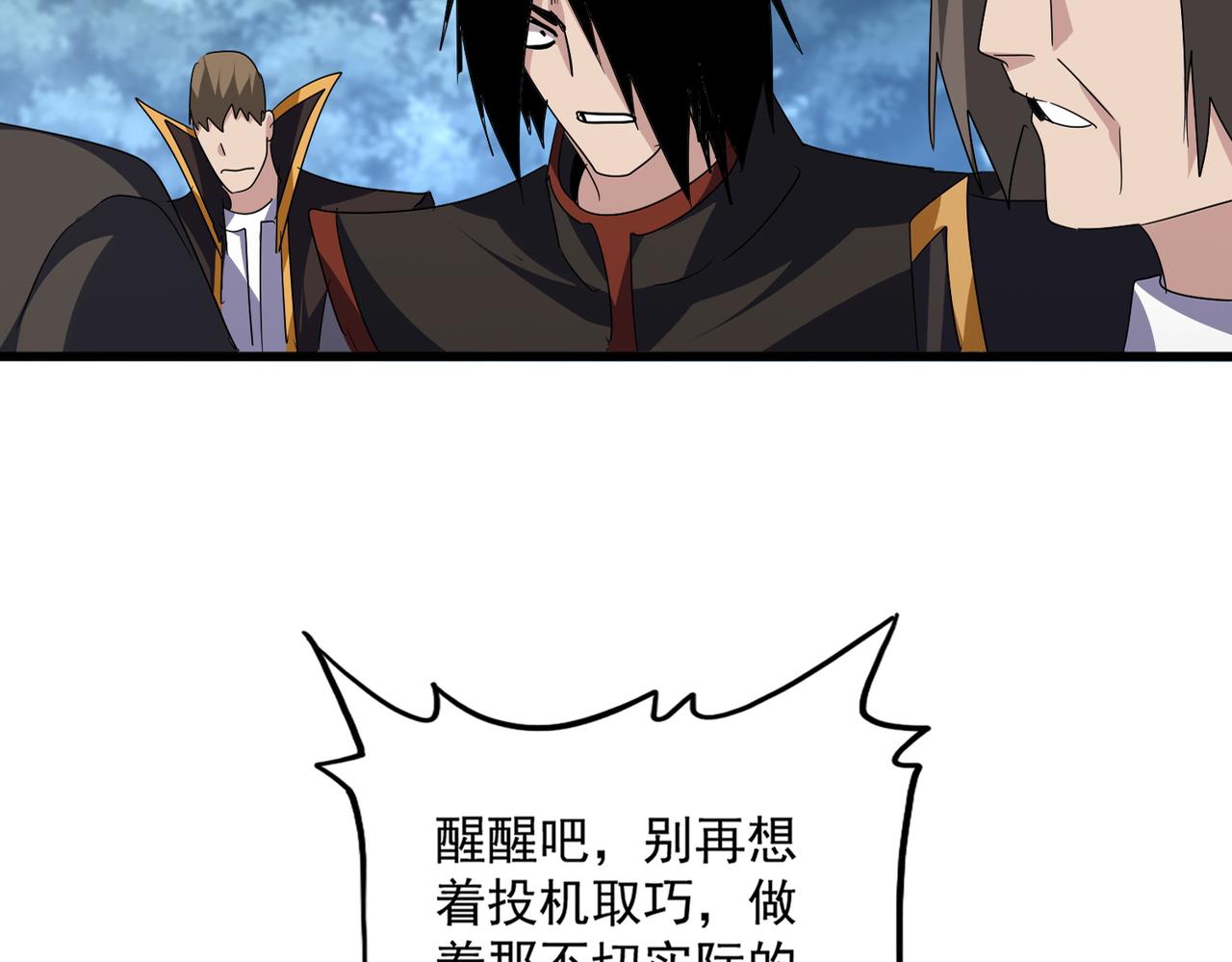 第779话 反攻魔策宗 第7页
