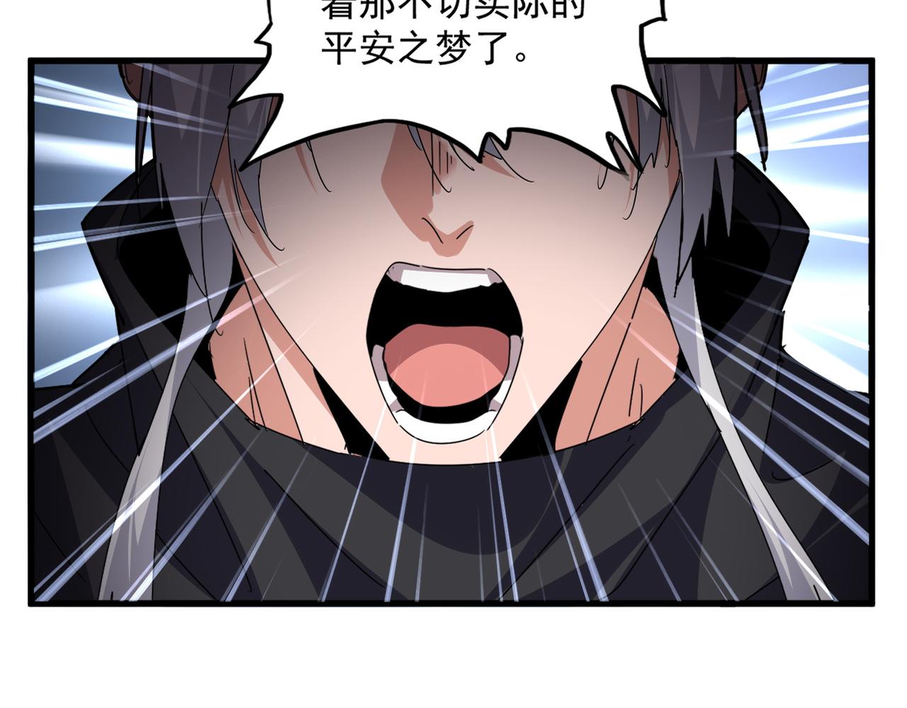 第779话 反攻魔策宗 第8页