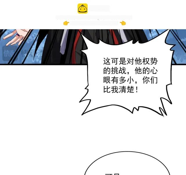 第779话 反攻魔策宗 第11页