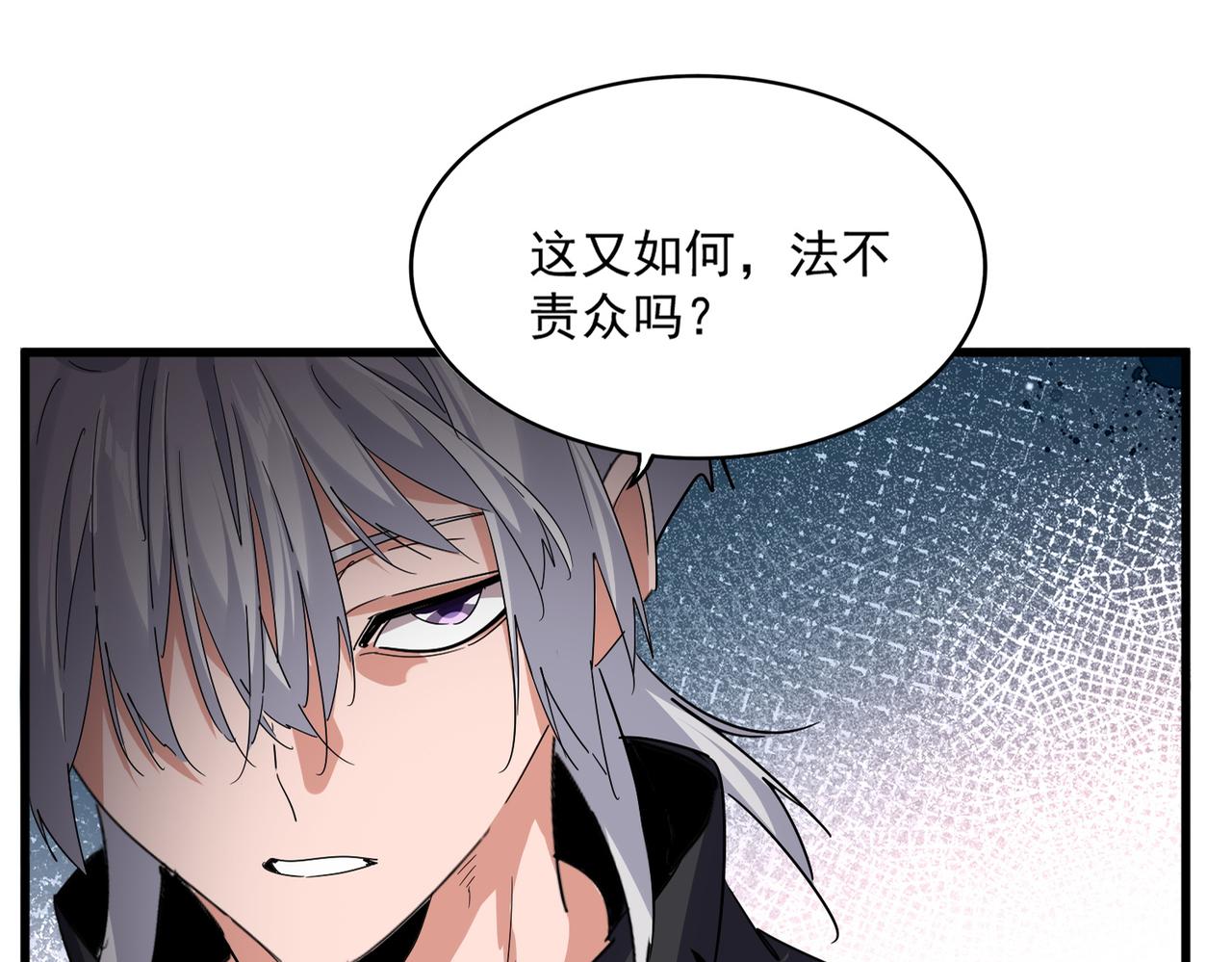 第779话 反攻魔策宗 第14页