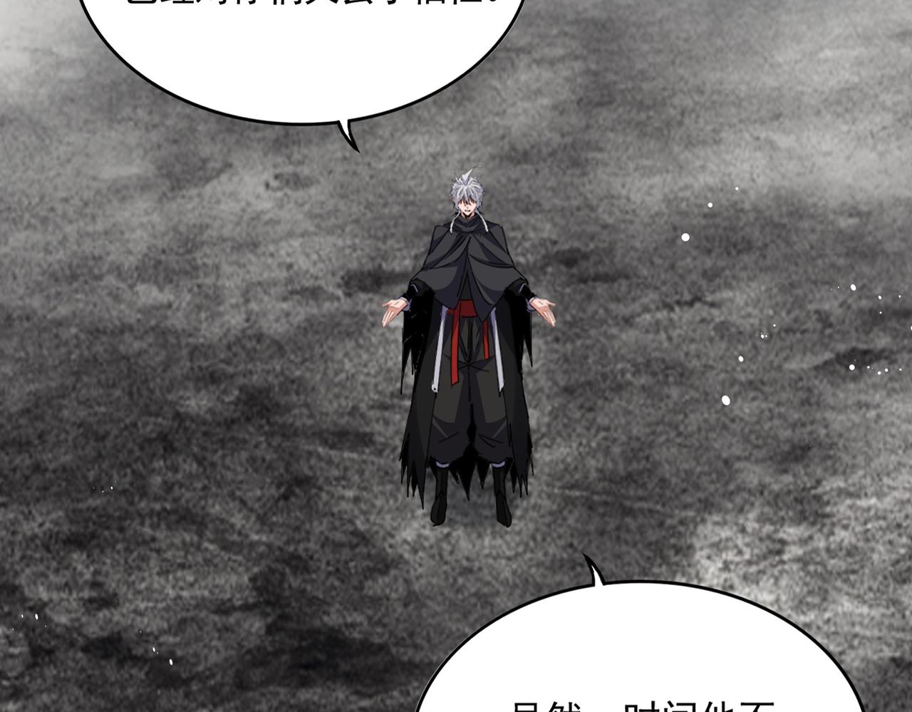 第779话 反攻魔策宗 第16页