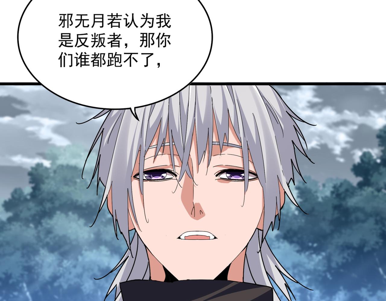 第779话 反攻魔策宗 第21页