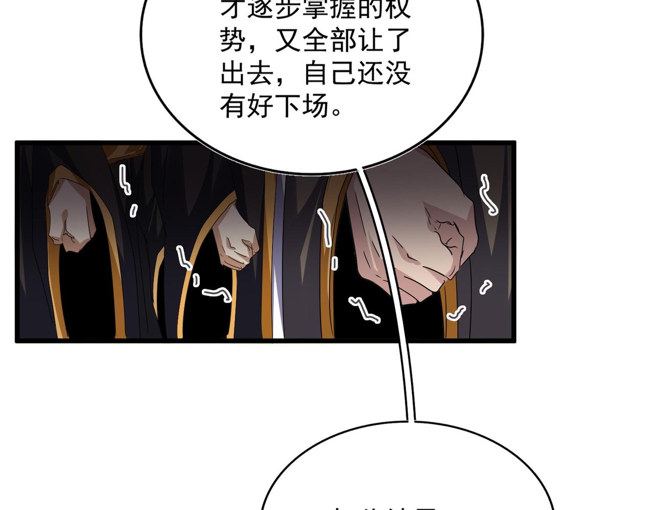 第779话 反攻魔策宗 第23页