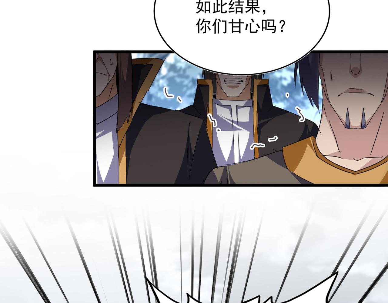 第779话 反攻魔策宗 第24页