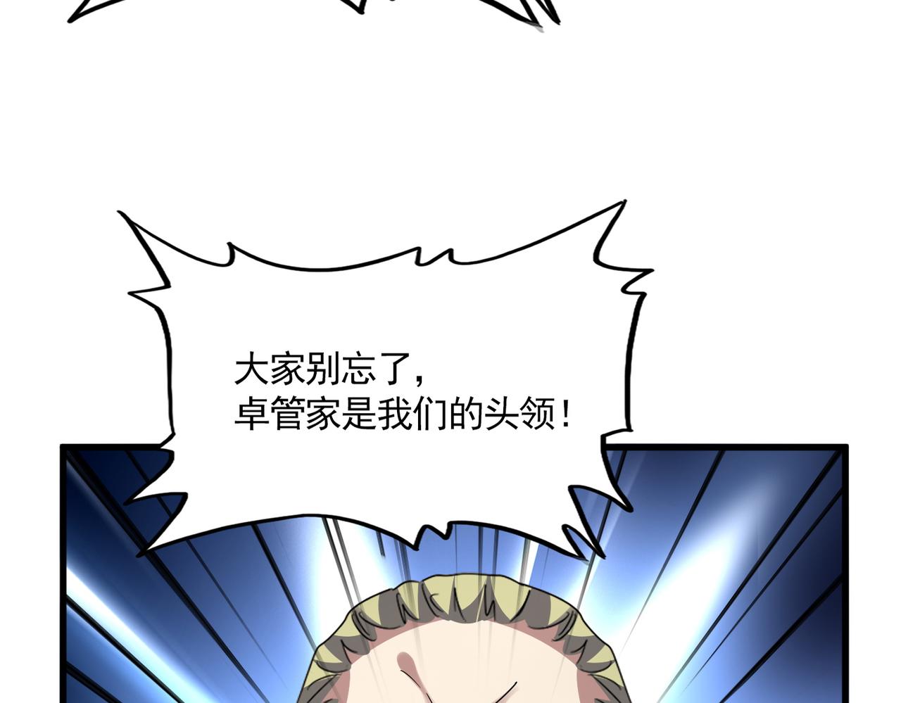 第779话 反攻魔策宗 第27页