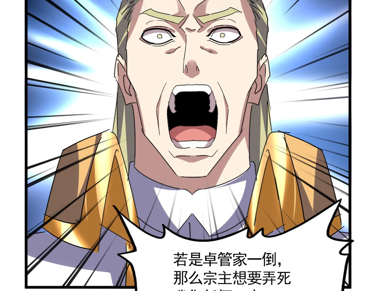 第779话 反攻魔策宗 第28页