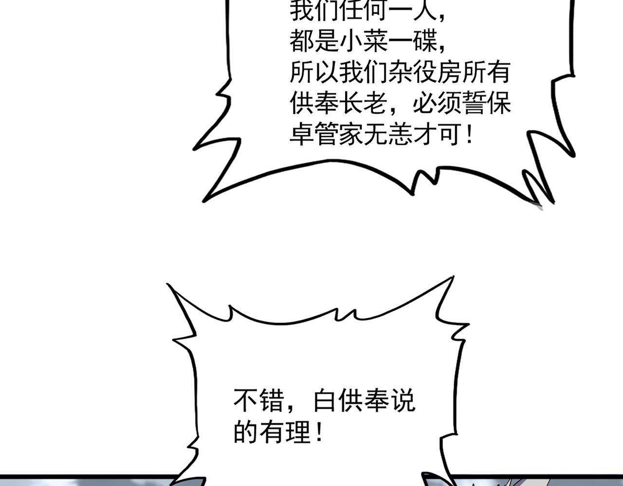 第779话 反攻魔策宗 第29页