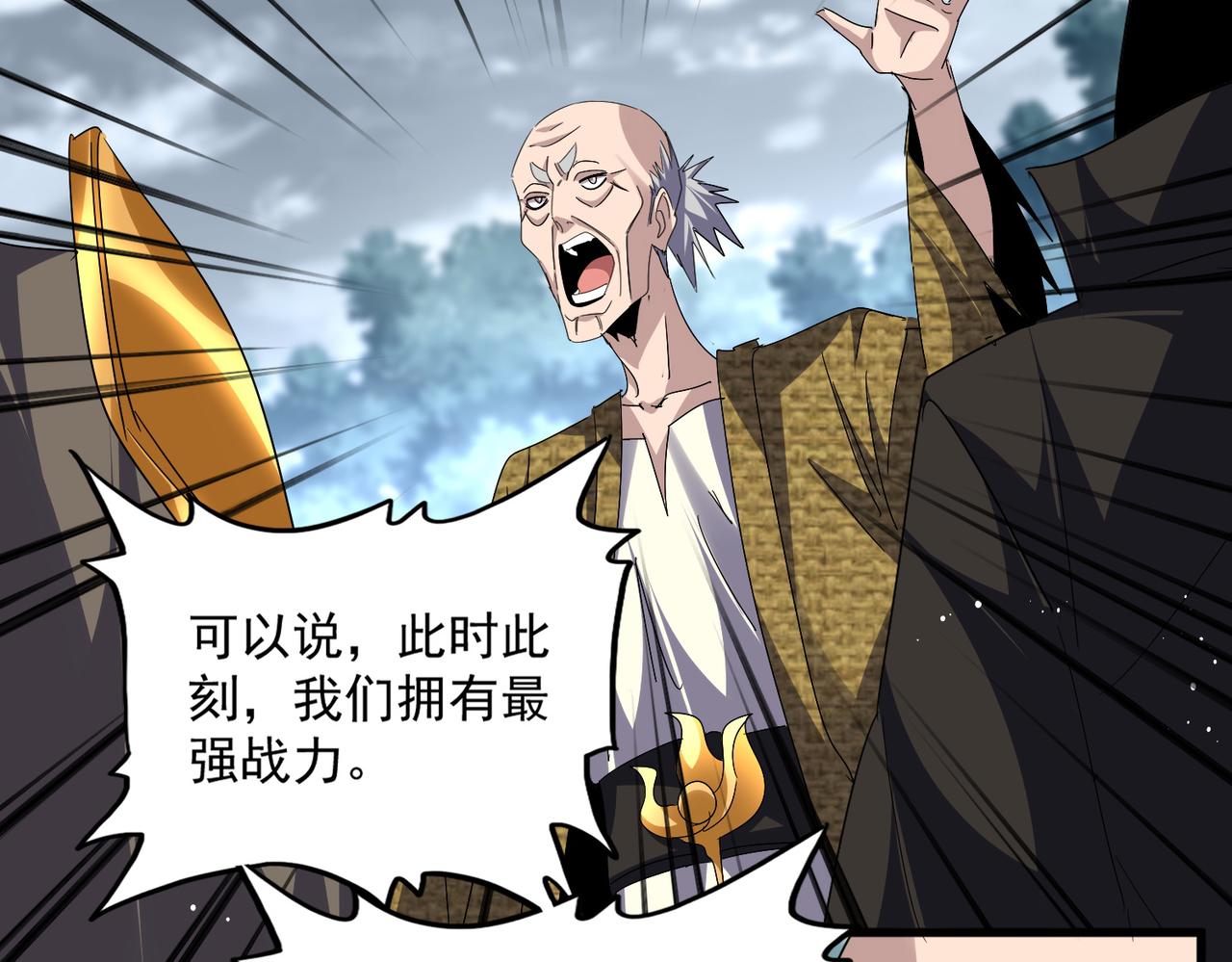 第779话 反攻魔策宗 第33页