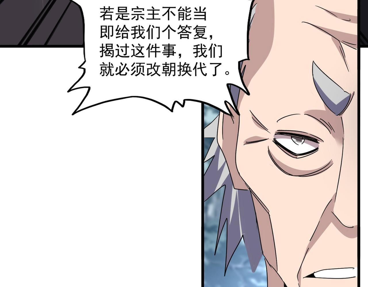 第779话 反攻魔策宗 第34页