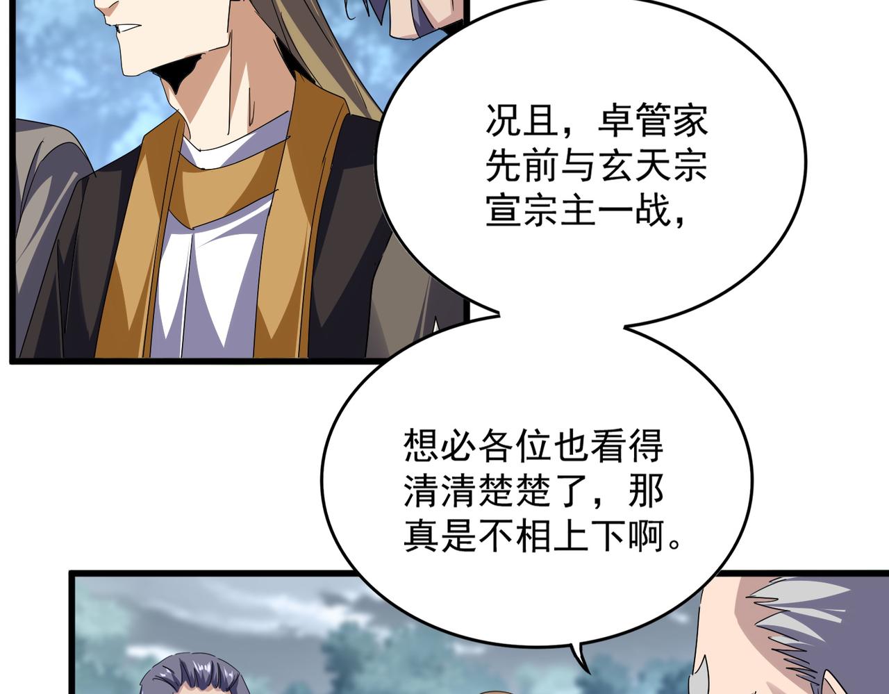 第779话 反攻魔策宗 第36页