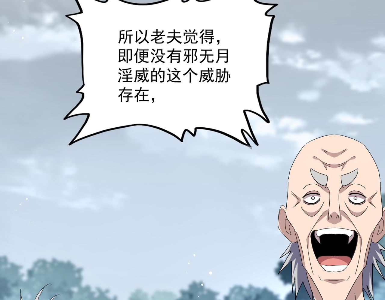 第779话 反攻魔策宗 第38页
