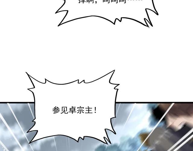 第779话 反攻魔策宗 第40页