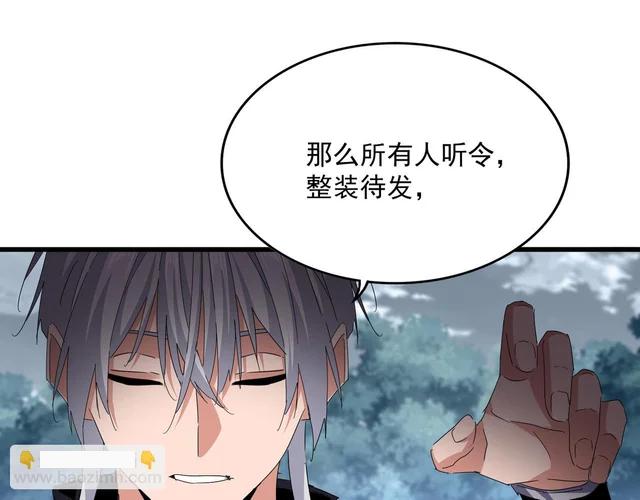 第779话 反攻魔策宗 第45页