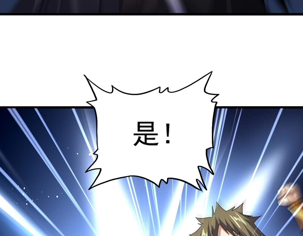 第779话 反攻魔策宗 第49页
