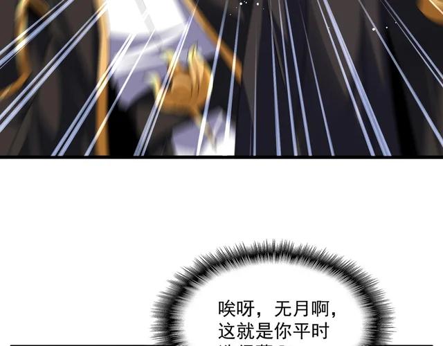 第779话 反攻魔策宗 第51页