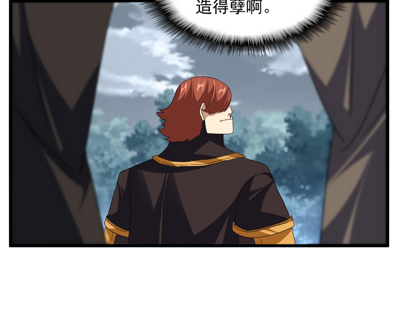 第779话 反攻魔策宗 第52页