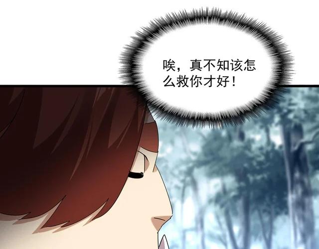 第779话 反攻魔策宗 第53页