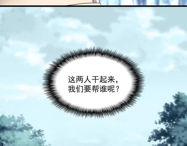 第779话 反攻魔策宗 第54页