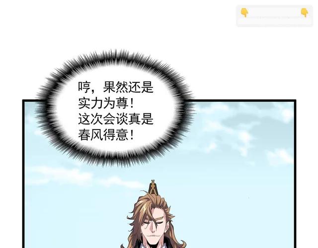 第779话 反攻魔策宗 第57页