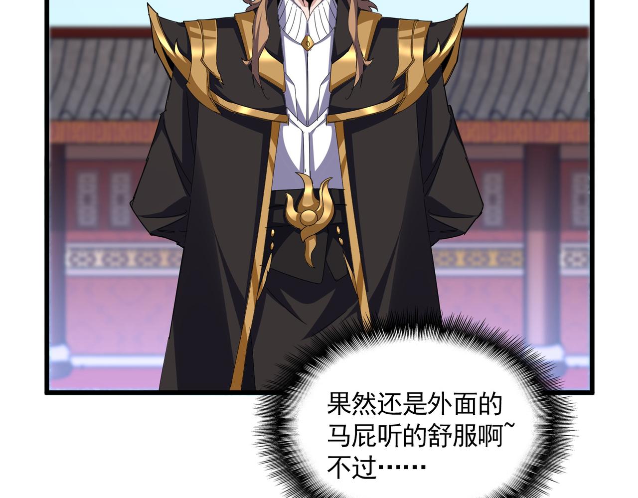 第779话 反攻魔策宗 第58页