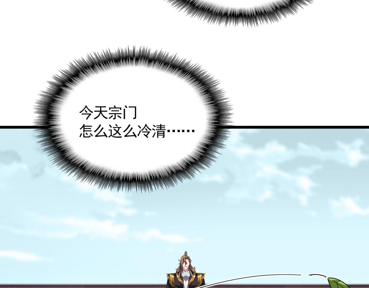 第779话 反攻魔策宗 第59页